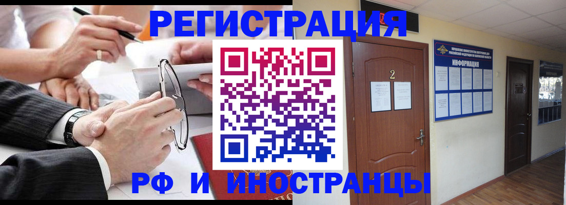 прописка паспорт в Приморском крае