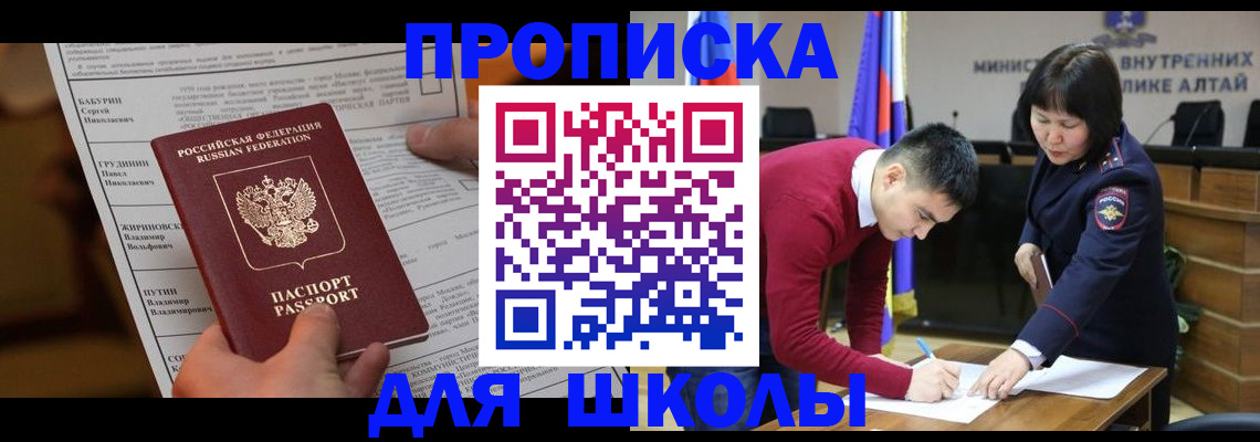 прописка паспорт в Приморском крае