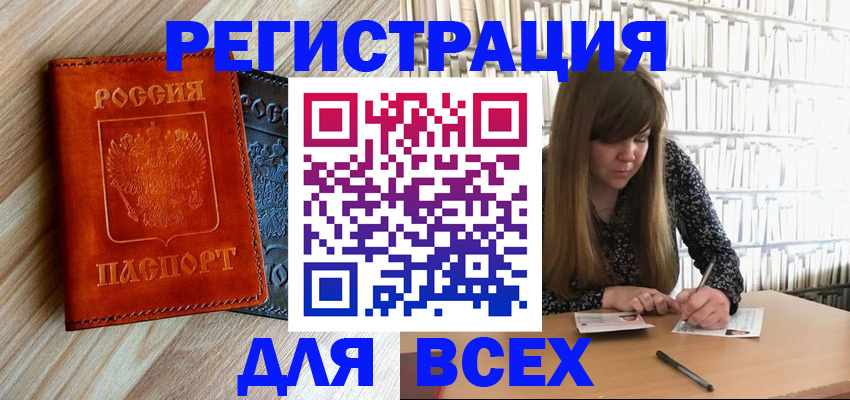 временная прописка в Приморском крае