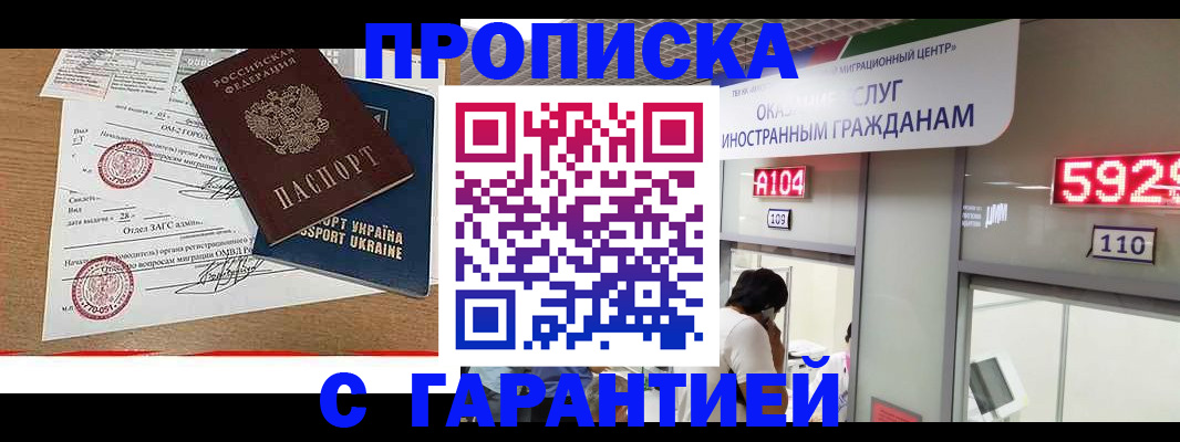 где прописаться в Приморском крае